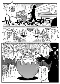 [Amahara Teikoku (Amahara)] Kairaku Tsubozuke (Seiken Densetsu 3)