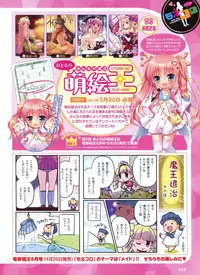 Dengeki Otona no Moeoh Vol.02 (new)