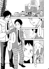 [BOX (19 Gou)] Rakujitsu [Digital]