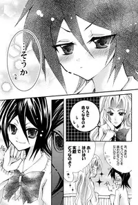 [PEKORA (peko)] Kotoba Sagashi -Kanzenhan- (Bleach)