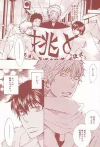 [ass (Itou Emiri)] Aka to Kuro no Roulette (Ookiku Furikabutte)