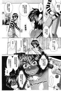 [Ariga Tou] Suki x Suki [Chinese]