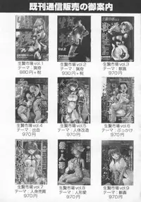 [Honjou Hiroshi] Kochira Nikukou Sanzensen