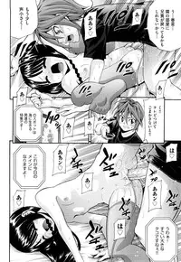 [Isami Nozomi] Shoujo Ana List - The girl's hole list