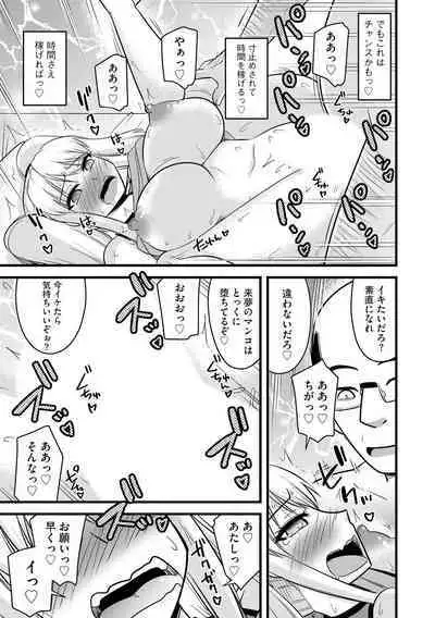 NTR Jouju! Saimin-bu Katsudou