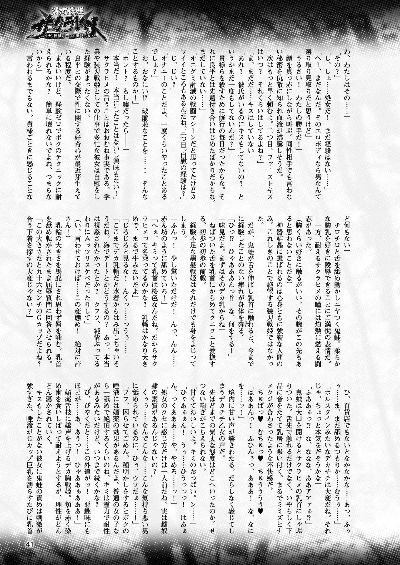 2D Dream Magazine 2017-04 Vol. 93