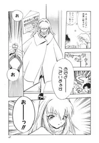 [Yugawara Atami] Jibaku Choujin Bizzarman - Crazy Bomber Bizzarman