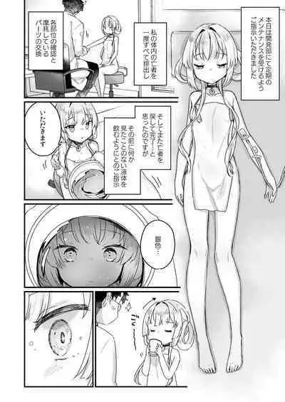 [Tenkirin (Kanroame)] Enma wa Jigoku no Ikiningyou [Digital]