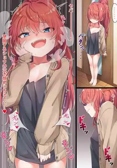 Sister Kazuki-senpai