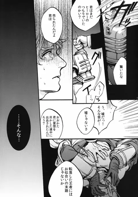 PUT UP SKYHIGH FOR AUCTION