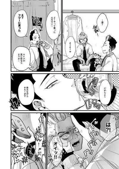 Osake to Koma wa Tsukaiyou