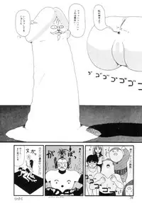 [Machino Henmaru] Nuruemon Vol.2