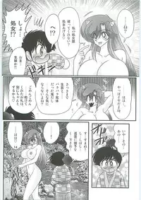 [Kamitou Masaki] Seirei Tokusou Fairy Saber W Uruwashiki Onihime