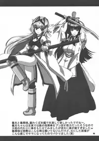 (C89) [Etaconetacon (Hidden!, Tamura Masafumi, Endo Daisuke)] Sencolle Katsudou (SENGOKU COLLECTION)