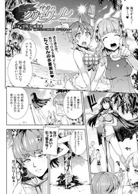 COMIC Unreal 2014-04 Vol.48 [Digital]