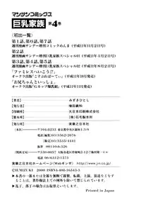 [Mizuki Hitoshi] Kyonyuu Kazoku 4