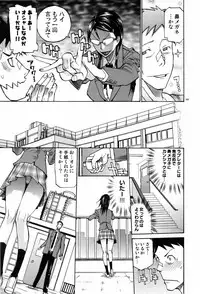 [Tenzaki Kanna] From whom is it letter ? (Comic Dolphin 2006/05)