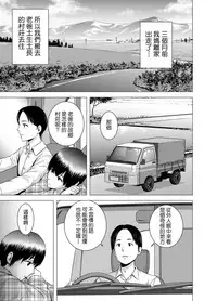 SEX o Sureba Erai you na Fuuchou