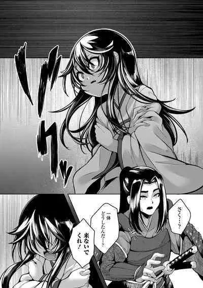 [Enu] Hitoyo Hitoyo Ouse no Mamani [Digital]