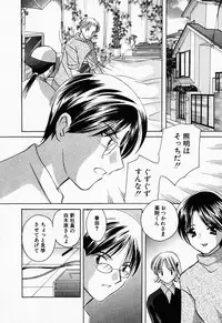 [Kouno Yukiyo] 25ji no Tenshi