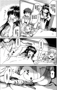 [Ogawa Hidari] Chichin Kurikuri [Chinese]