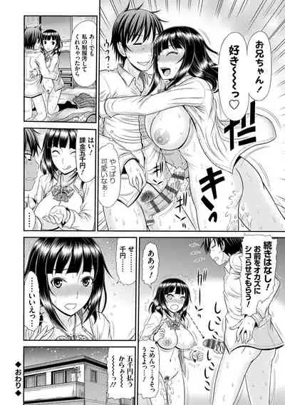 [Kamiishi Nyny] Shoku Saikan [Digltal]