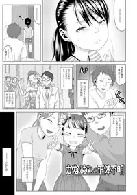 Watashi-tachi no Seiai Hakusho