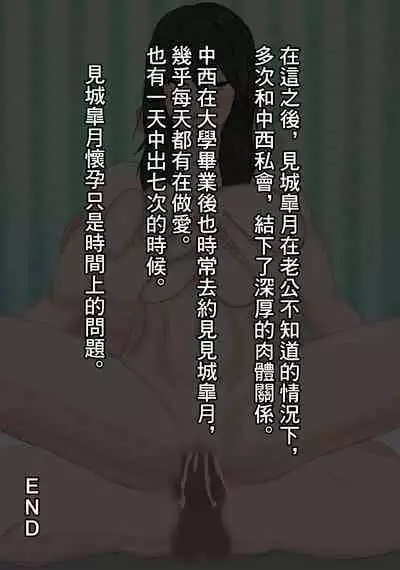 Bakunyuu Hitozuma no Paizuri to Sex o Ajiwau Hanashi