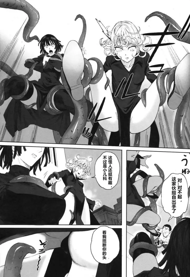 Ichigeki Haiboku （chinese）