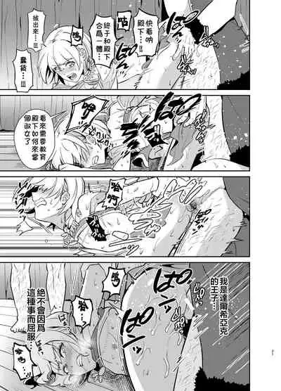 Kedakaki Gizoku wa Kainarasarenai Yami Auction Shuppin Hen