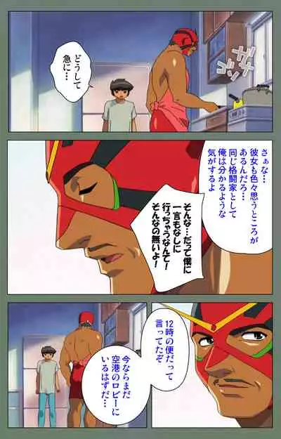 Tonari no Onee-san Kanzenban