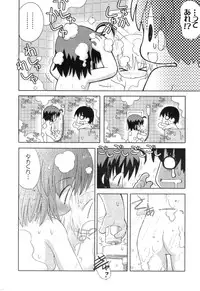 (C70) [TERIYAKI NIKUMAN (Gerotan)] 1126 Tsukarou genghis kha-n (ToHeart2)