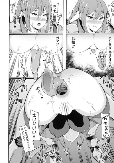 [Rinsun] Haiboku e no Rinkankyoku