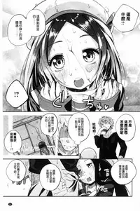 [Suruga Rinu] Seifuku Ohime-sama [Chinese]