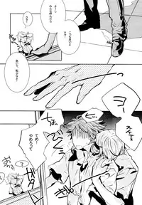 [punch!!! (Enomoto Curo)] GAME! (Persona 4)