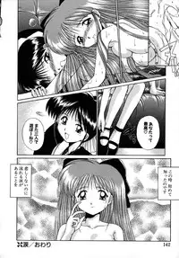 [Kamogawa Tanuki] INNOCENCE