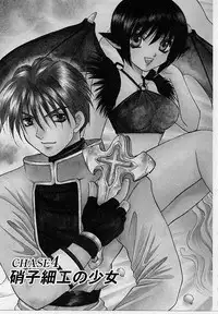 [Makino Kenji] D-CHASE