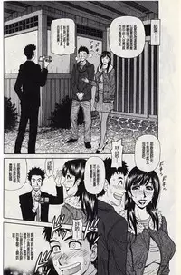 [Ozaki Akira] MAMA ga IDOL!? Ch. 7 [Chinese]