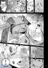 (C82) [MA2 (Momose Sei)] PRIDE AUCTION (Avengers) [Chinese]