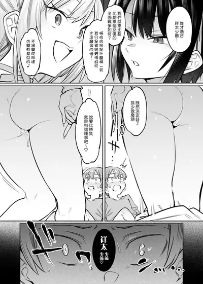 [Nazunaya Honpo (7zu7)] Bokunchi no Maid-san-tachi. [Chinese] [Digital]