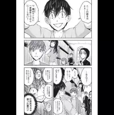 [Sakaki Naomoto] Kakushi Heya : 2 - Hidden Room 2