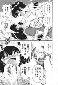 [Umino Sachi] Lovely Maid