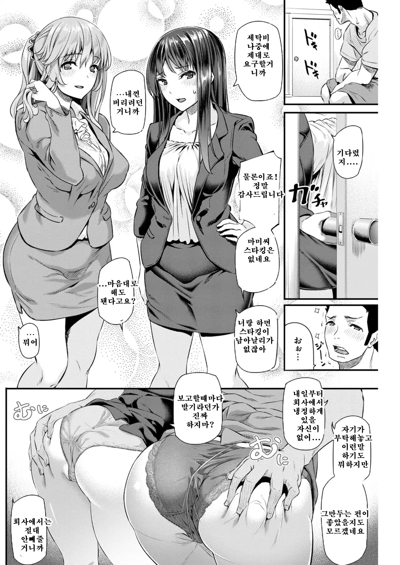 Ryoute ni Senpai 2 -Kouhen-