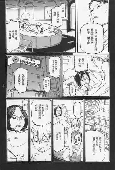 [Ohkoshi Kotaro] Koukotsu no Joi (Ryouki Keiji MARUSAI) [Chinese] [不可视汉化]