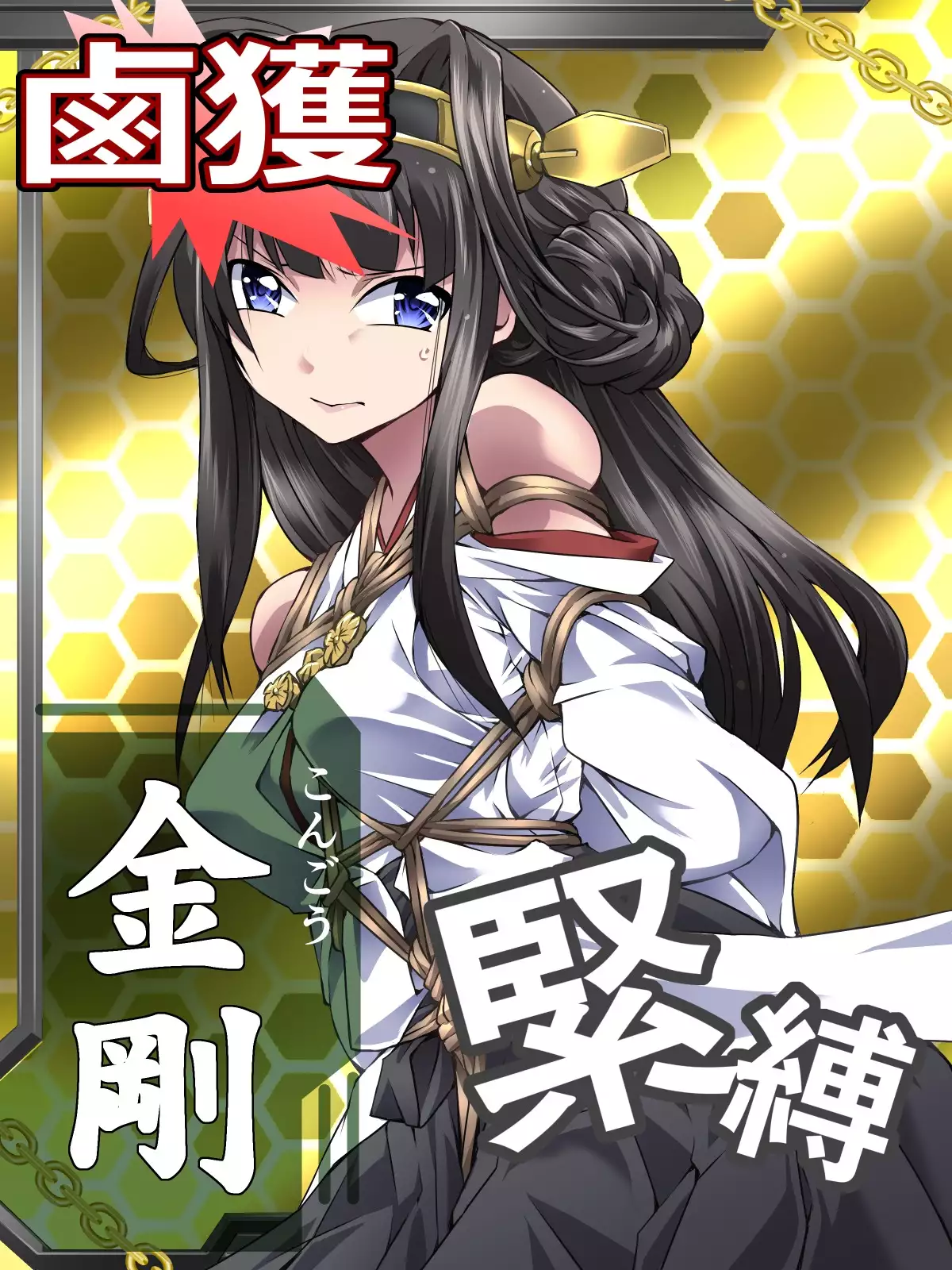 Rokaku Collection / RokaColle - 2017 Update