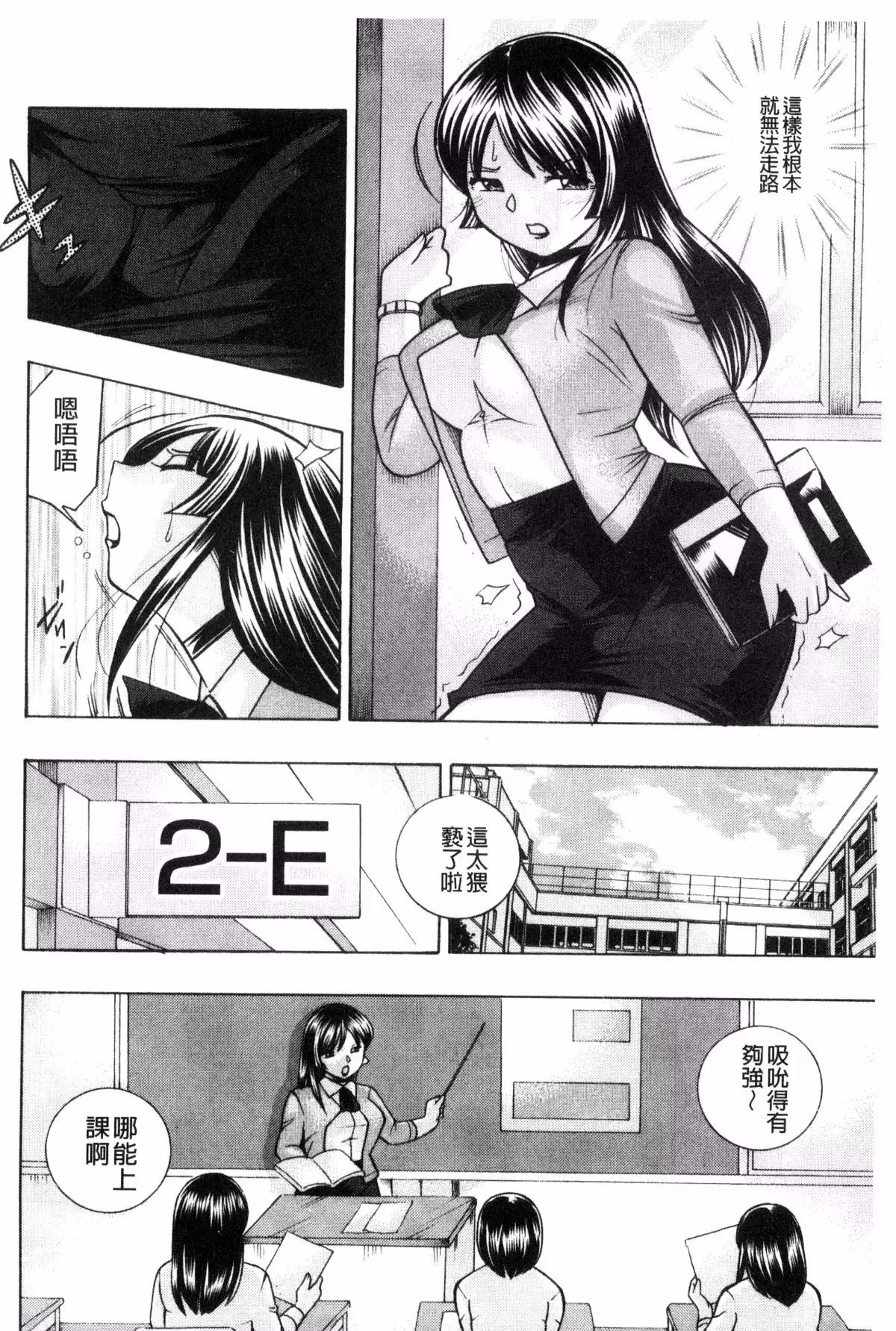 Jokyoushi Reiko ~Saiin Choukyoushitsu~