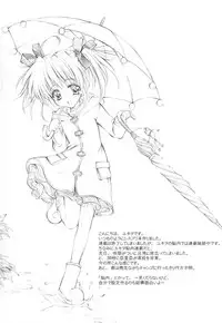 (C64) [Fukunoren (Yukiwo)] Caramel Purin (Sister Princess)