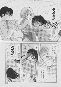 [Goto Hayako] Love Tambourine