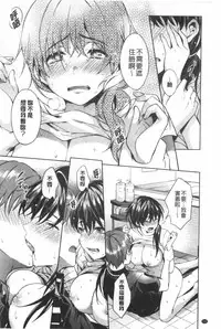 [Shono Kotaro] Tabegoro Bambina! [Chinese]