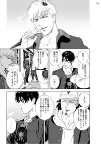 [Inumiso] Red Hot Candy [Digital]